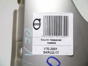  Крыло переднее правое Вольво S60, V70 (V70.2001 SKRU2-17)