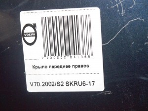  Крыло переднее правое Вольво S60, V70 (V70.2002/S2 SKRU6-17)