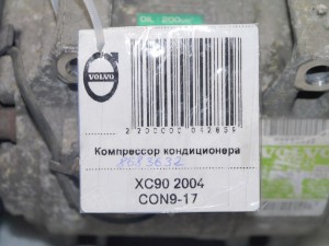 8683632 Компрессор кондиционера Вольво S60, S80, XC70, XC90 ( XC90 2004,B5254T2,CON9-17)
