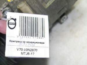 9171703 Компрессор кондиционера Вольво S60, S80, V70, XC70, XC90 (V70.00N2870 MTJ6-17)