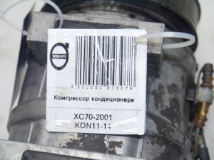  Компрессор кондиционера Вольво S60, S80, V70, XC70, XC90 (XC70-2001KON11-14)