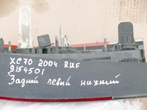 9154501 Фонарь задний левый для Вольво XC70 (XC70 2004 RUF)