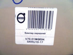  Бампер передний Вольво V70 (V70.01№9694 SKRU10-17)