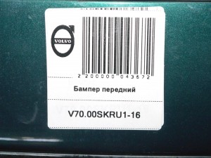  Бампер передний Вольво V70 (V70.00SKRU1-16)