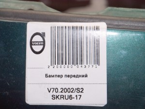  Бампер передний Вольво V70 (V70.2002/S2 SKRU6-17)