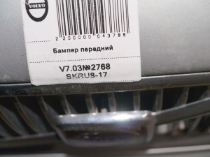  Бампер передний Вольво V70 (V7.03№2768 SKRU8-17)