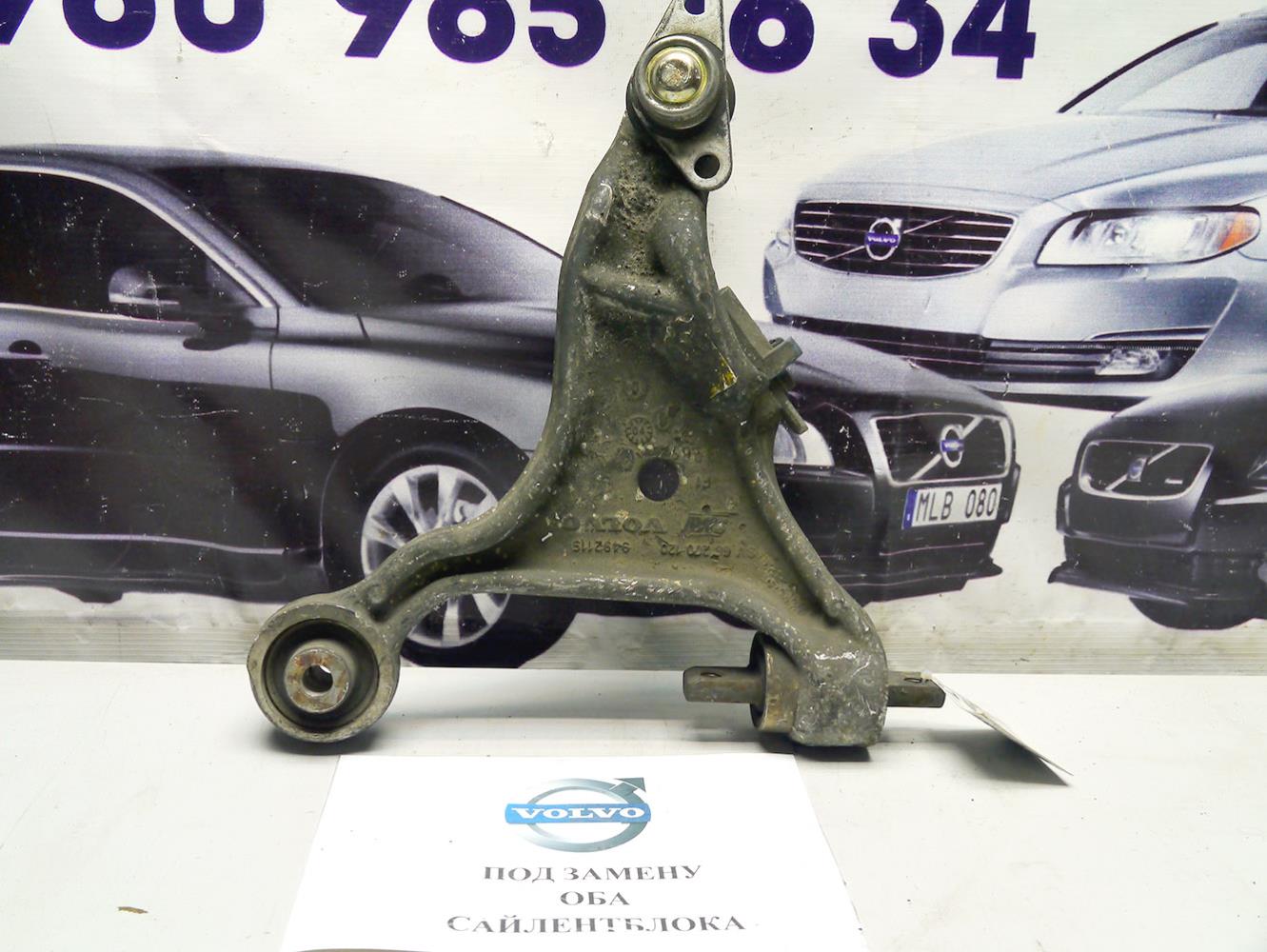 9492119 Рычаг передний левый Вольво S60, V70 (V70.04№3031 SKRU6-17)