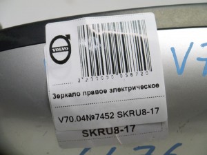  Зеркало правое электрическое Вольво S60, V70 (V70.04№7452 SKRU8-17)