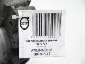 8677796 Заслонка дроссельная Вольво S60, V70 (V70.04N8636 SKRU6-17)