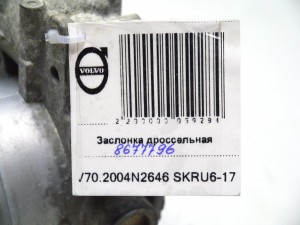 8677796 Заслонка дроссельная Вольво S60, V70 (V70.2004N2646 SKRU6-17)