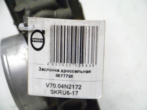 8677796 Заслонка дроссельная Вольво S60, V70 (V70.04N2172 SKRU6-17)