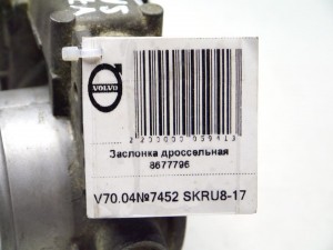 8677796 Заслонка дроссельная Вольво S60, V70 (V70.04№7452 SKRU8-17)