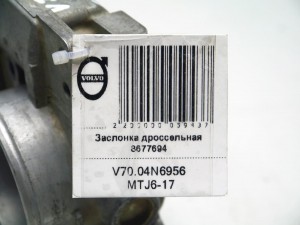 8677694 Заслонка дроссельная Вольво S60, S80, V70, XC70 (V70.04N6956 MTJ6-17)