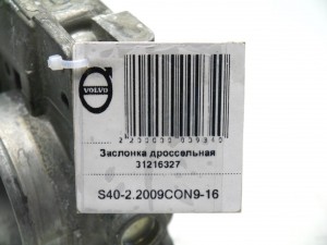 31216327 Заслонка дроссельная DENSO Вольво S40-2, S60, V70 (S40-2.2009CON9-16)