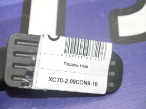 6G92-9F836-DD 6PV009220-03 Педаль газа Вольво S80-II, XC70-2 (XC70-2.09CON9-16)