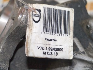  Раздатка Вольво 850, V70-I (V70-1.99N3609 MTJ3-18)