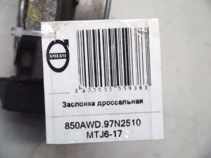 1271892 Заслонка дроссельная Вольво 850, S70, V70-I (850AWD.97N2510 MTJ6-17)