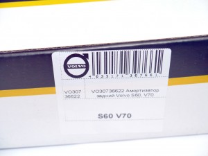 VO30736622 Амортизатор задний Вольво S60, V70