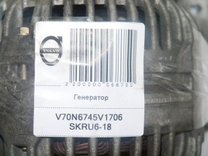 30658085 Генератор Вольво S60, S80, XC70, XC90 (V70N6745V1706 SKRU6-18)