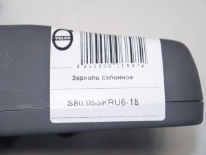  Зеркало салонное Вольво S60, S80, V70, XC70, XC90 (S80.05SKRU6-18)