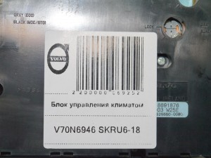 8691876 Блок управления климатом Вольво S60, V70, XC70 (V70N6946 SKRU6-18)