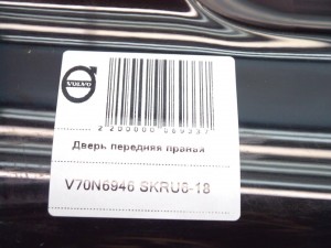  Дверь передняя правая Вольво S60, V70 (V70N6946 SKRU6-18)