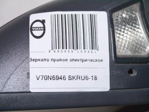  Зеркало правое электрическое Вольво S60, V70 (V70N6946 SKRU6-18)