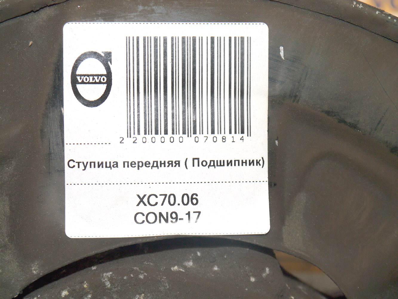 Звук подшипника ступицы