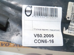  Ступица задняя ( подшипник)  левая (V50.2005CON6-16)
