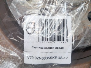  Ступица задняя левая Вольво S60, S80, V70 (V70.02N0035SKRU8-17)