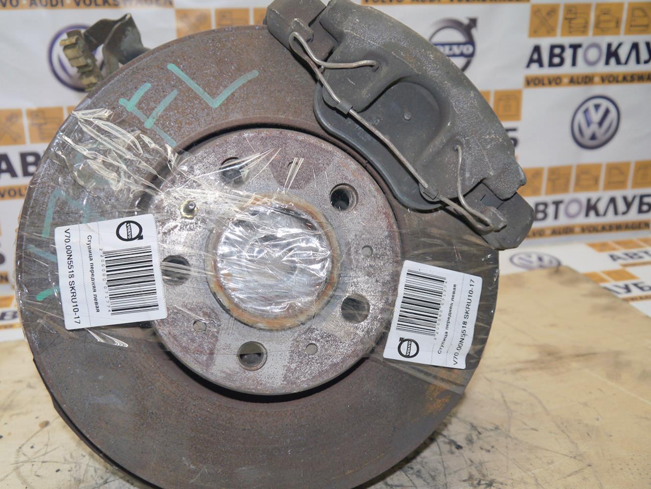Ступица передняя левая Вольво S60, S80 (V70.00N5518 SKRU10-17)