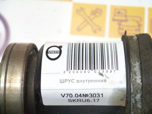  ШРУС внутренний Вольво S60, V70 (V70.04№3031 SKRU6-17)