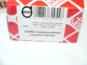 32955 Сайлентблок задней балки Вольво S60, S80, V70, XC70, XC90