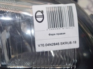 8693550 Фара правая  (V70.04N2846 SKRU8-18)