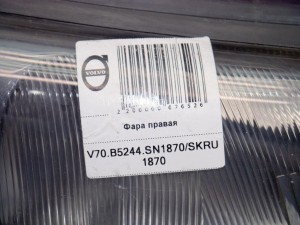 89004814 Фара правая Вольво S60, V70, XC70 (V70.B5244.SN1870/SKRU1870)