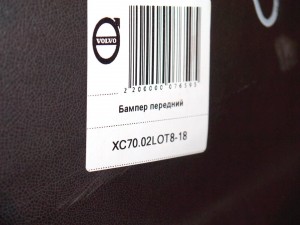  Бампер передний Вольво V70, XC70 (XC70.02LOT8-18)