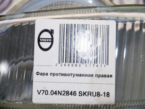 8620229 Фара противотуманная правая Вольво V70 (V70.04N2846 SKRU8-18)