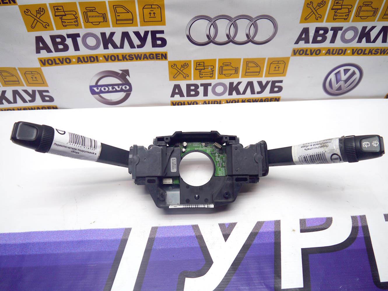 30658617 30798607 31268576 Переключатель подрулевой в сборе S60,S80,V70,XC70,XC90 (V70.04№3031 SKRU6-17)