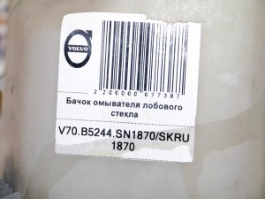 30710946 Переключатель подрулевой в сборе Вольво V70, XC70 (XC70.2001KON11-15)