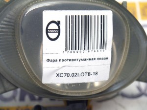 30710946 Переключатель подрулевой в сборе Вольво V70, XC70 (XC70.2001KON11-15)