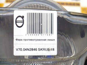 30710946 Переключатель подрулевой в сборе Вольво V70, XC70 (XC70.2001KON11-15)