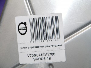 30710946 Переключатель подрулевой в сборе Вольво V70, XC70 (XC70.2001KON11-15)