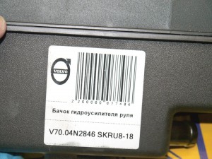 30710946 Переключатель подрулевой в сборе Вольво V70, XC70 (XC70.2001KON11-15)