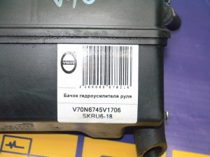 30710946 Переключатель подрулевой в сборе Вольво V70, XC70 (XC70.2001KON11-15)