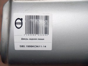 30710946 Переключатель подрулевой в сборе Вольво V70, XC70 (XC70.2001KON11-15)