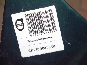 30710946 Переключатель подрулевой в сборе Вольво V70, XC70 (XC70.2001KON11-15)