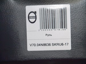 30710946 Переключатель подрулевой в сборе Вольво V70, XC70 (XC70.2001KON11-15)