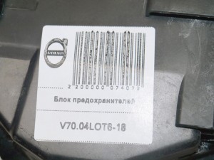 30710946 Переключатель подрулевой в сборе Вольво V70, XC70 (XC70.2001KON11-15)