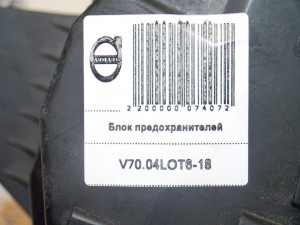 30710946 Переключатель подрулевой в сборе Вольво V70, XC70 (XC70.2001KON11-15)