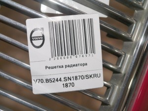 30710946 Переключатель подрулевой в сборе Вольво V70, XC70 (XC70.2001KON11-15)